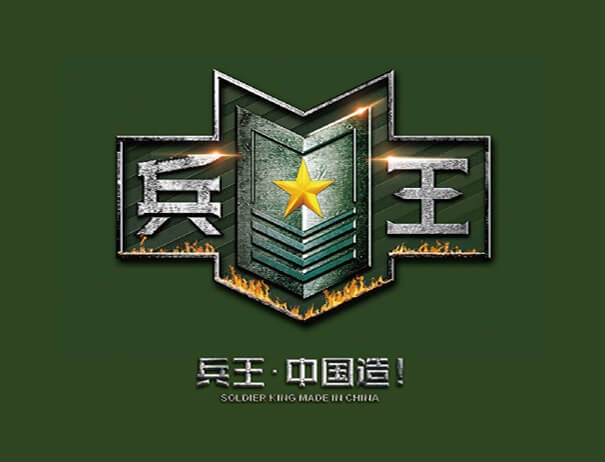 兵王开槽机