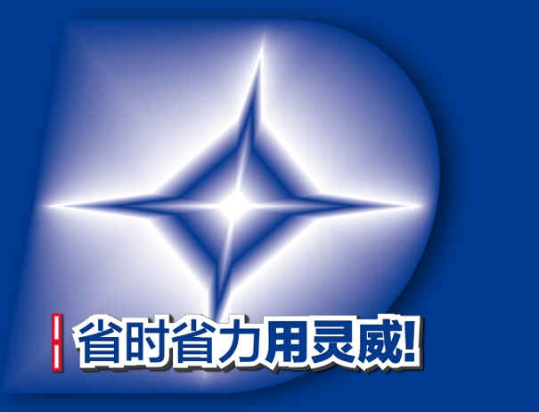 灵威品牌形象设计
