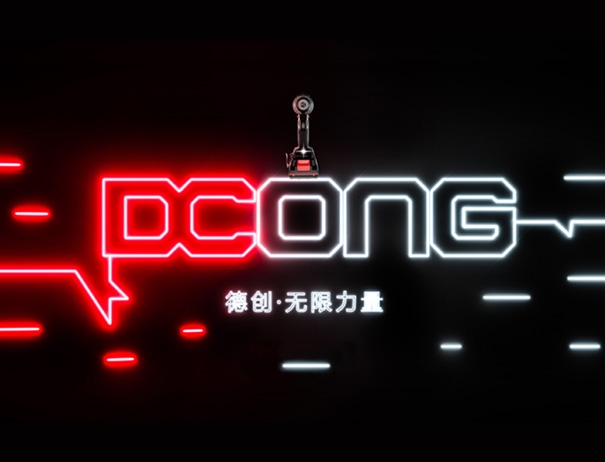 德创品牌形象设计