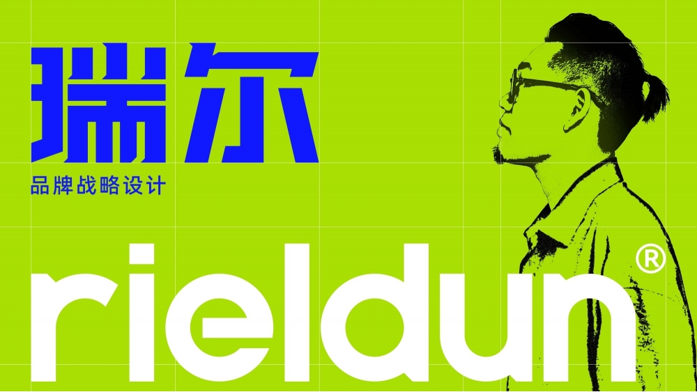 瑞尔